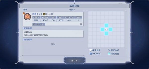Gジェネ_F91エターナルロード攻略_ハード-3
