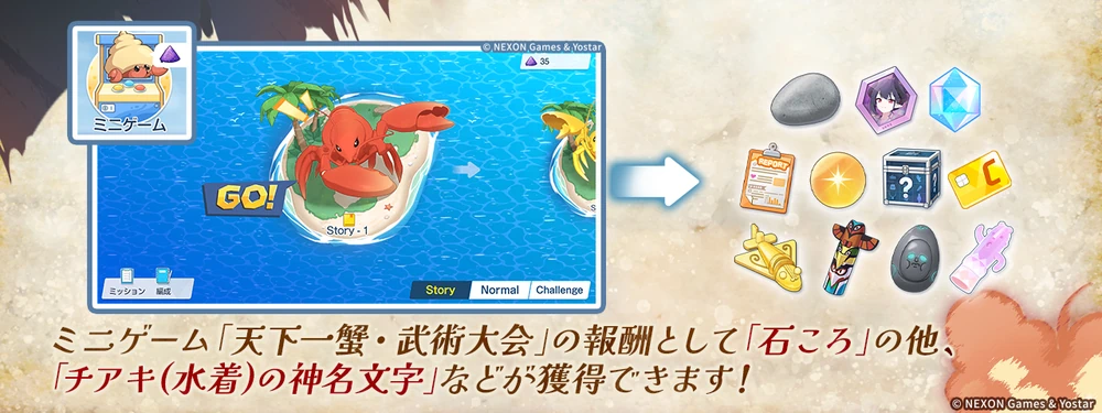 夢の砂でミニゲームができる_出航！万魔船マコト議長の華麗なる避暑_ブルアカ