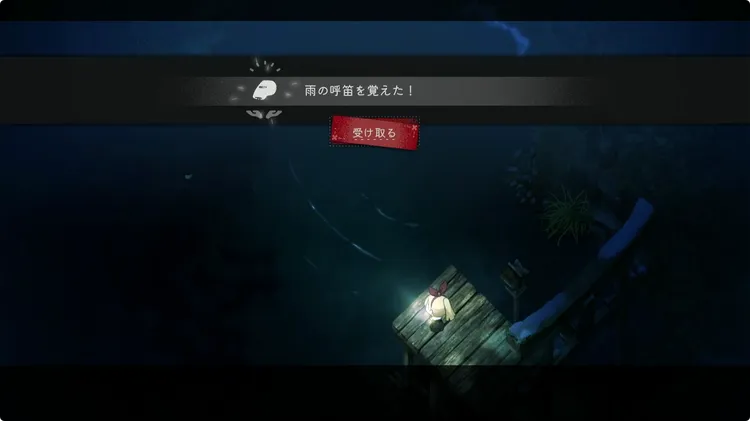 ほの暮し_呼笛の種類_雨