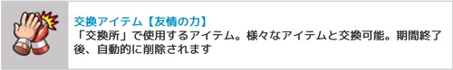 友情の力_キン肉マン