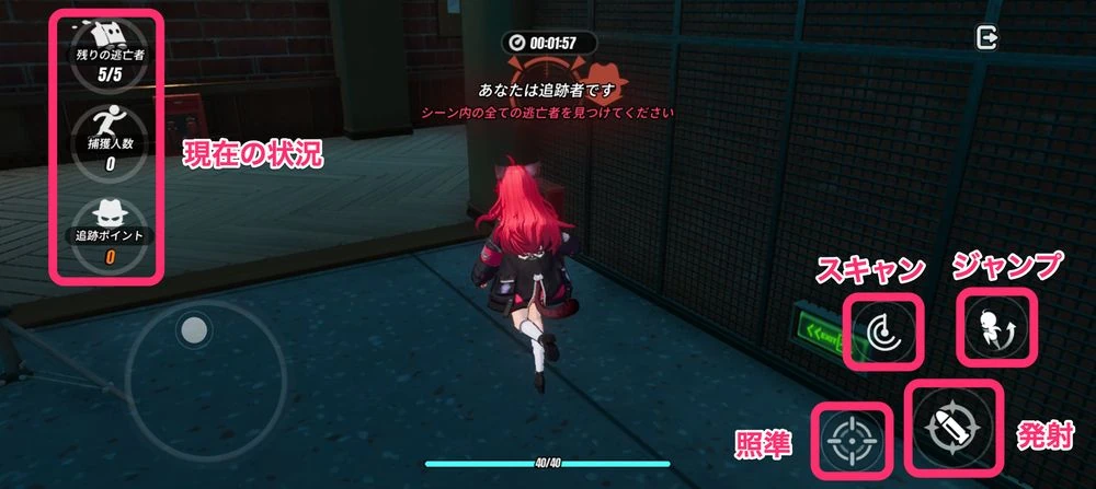 NTE_追跡3-2