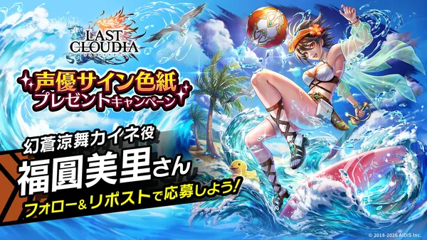 幻蒼涼舞カイネ_サイン色紙CP_result