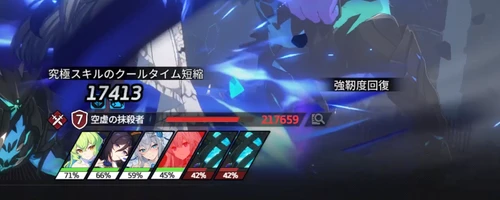 スターセイヴァー_1236