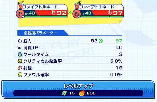 イナイレクロス_1