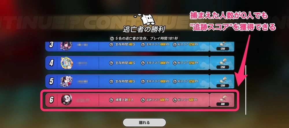 NTE_追跡者_5-2-2