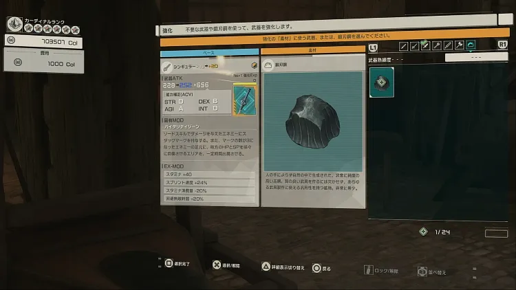 SAOEoA_鍛刃鋼_pt