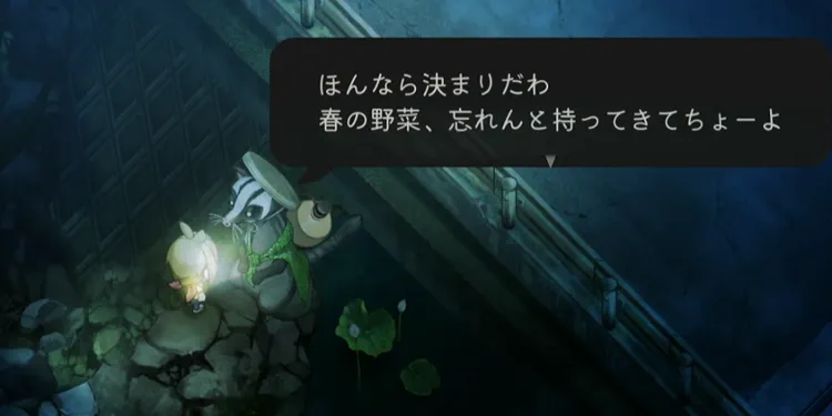 ほの暮しの庭_辻の釣り場の妖怪_対処法