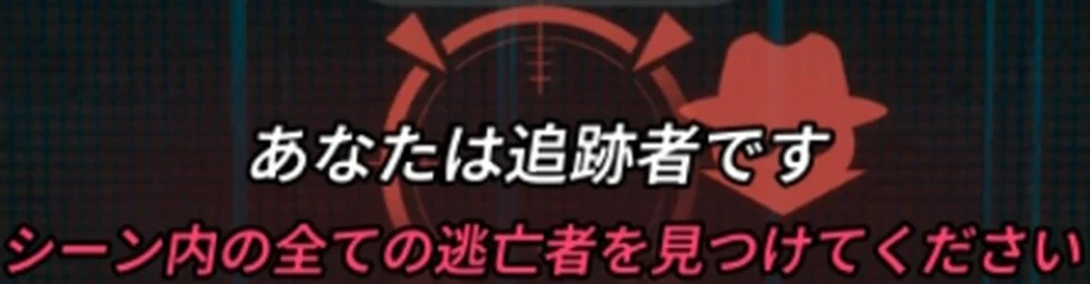 NTE_追跡者