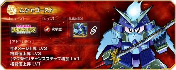 Gジェネ_ムシャゴースト_パイロット
