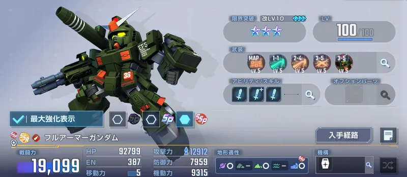 Gジェネ_FAガンダムステ