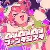 DAI DAI DAI ファンタジスタ