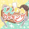 ししわたクッキング feat.獅白ぼたん