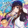 スタースタースタート
