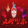 メギツネ