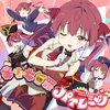 美少女無罪♡パイレーツ