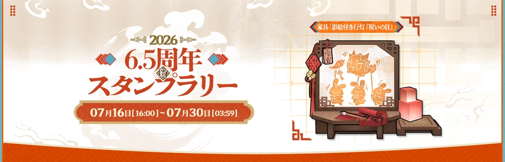 アークナイツ_スタンプラリー
