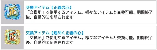 正義の心_キン肉マン