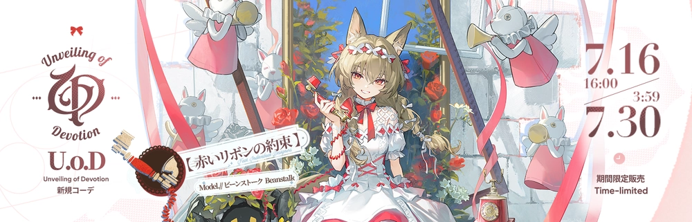 アークナイツ_ビーンストーク