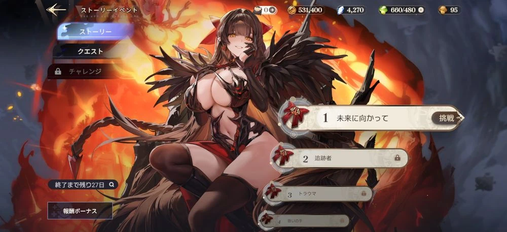 イベントバトル