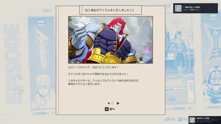 チャンピオン (1)