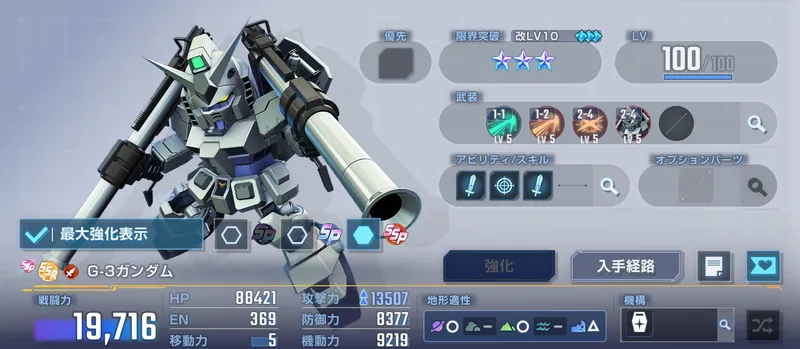 Gジェネ_G3ガンダムステ