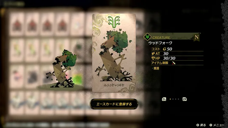 カルドセプト_15章_援護