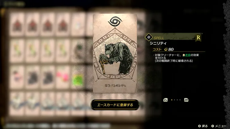 カルドセプト_15章_老衰