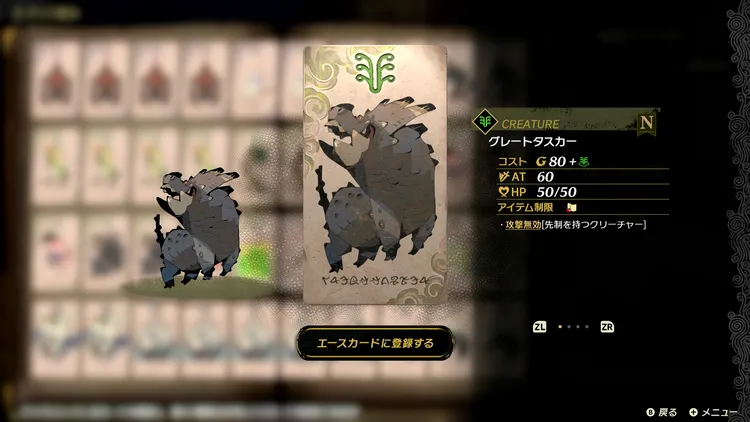 カルドセプト_15章_先制対策