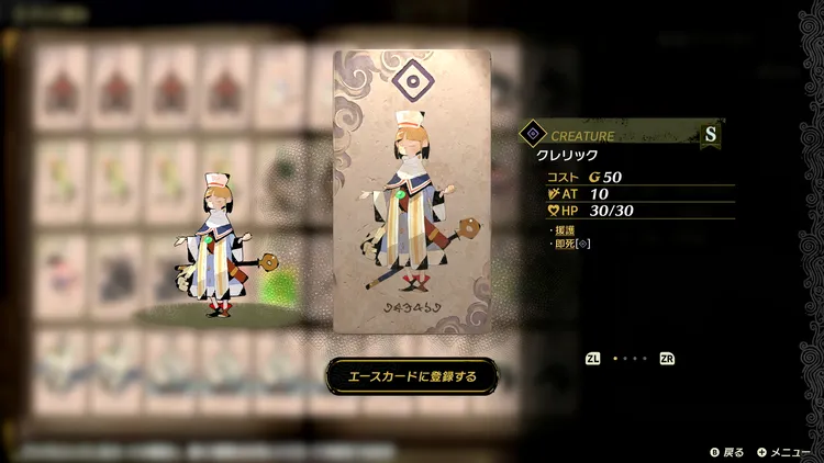 カルドセプト_15章_無属性対策