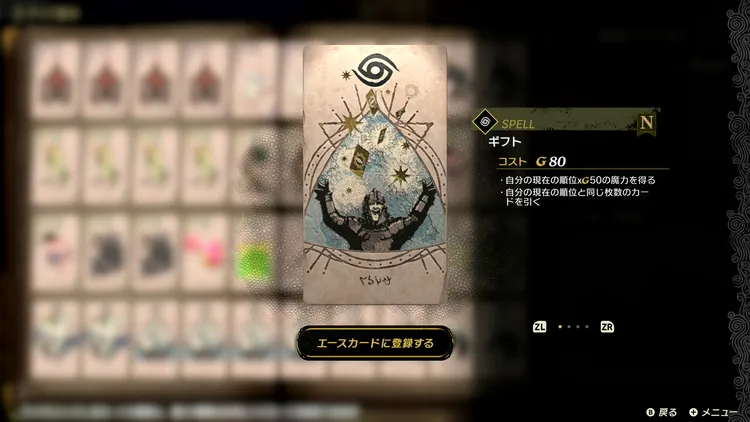 カルドセプト_15章_ドロソ