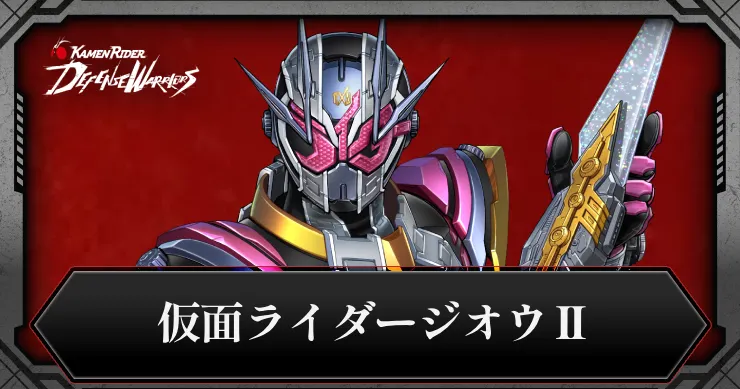 ジオウⅡ・アイキャッチ_ライD