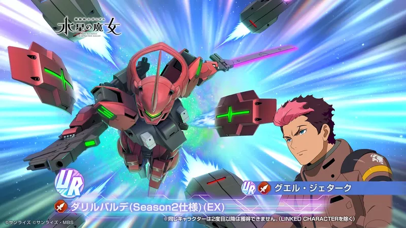 Gジェネ_ダリルバルデS2EX