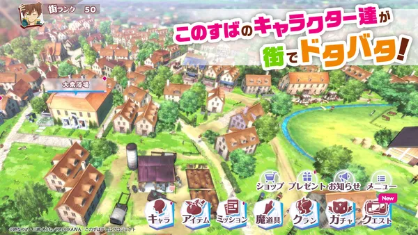 まちすば_ゲーム素材㈪_街_result