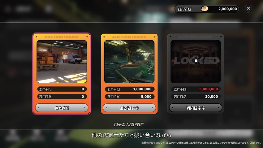 NTE_Ver.2.0後半5