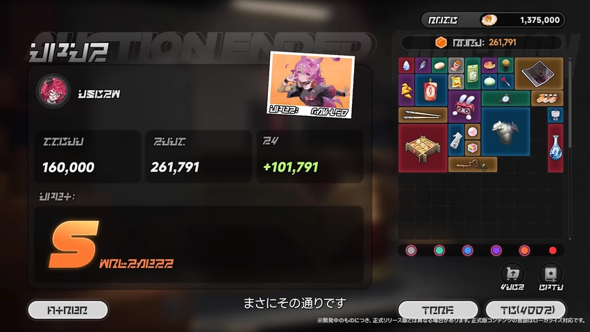 NTE_Ver.2.0後半7