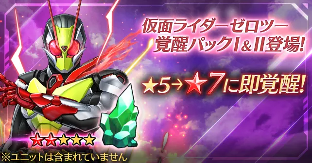 仮面ライダーゼロツー覚醒パック登場_ライD