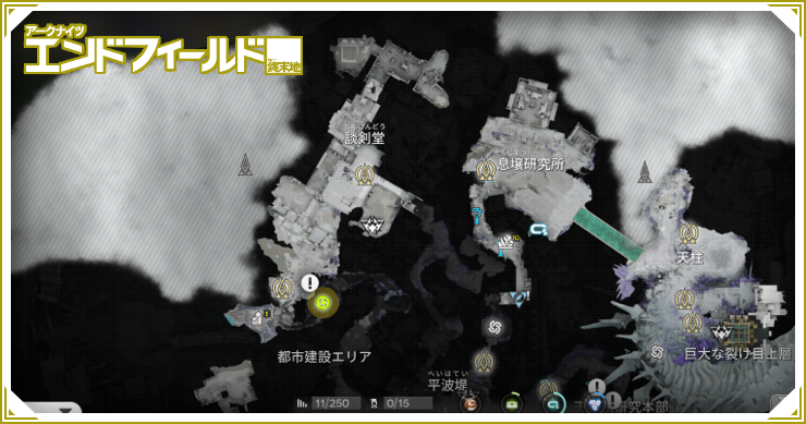 エンドフィールド_1.4