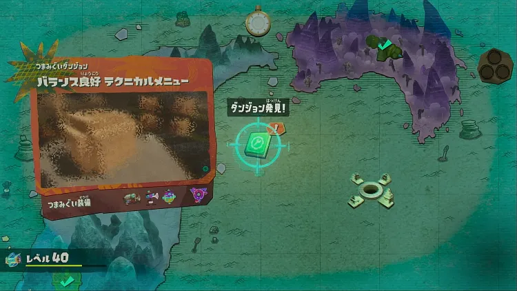 スプラレイダース_コンパス_ダンジョン発見3