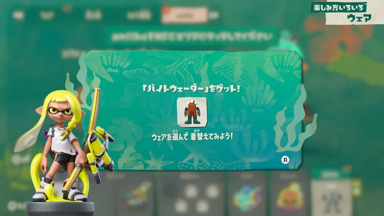スプラレイダース_アミーボ_ウェア
