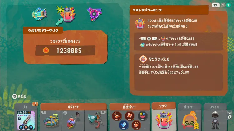 スプラレイダース_2026072617142406