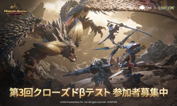 『モンスターハンターアウトランダーズ』第3回クローズドβテストの実施が決定！参加者募集は7月2日から