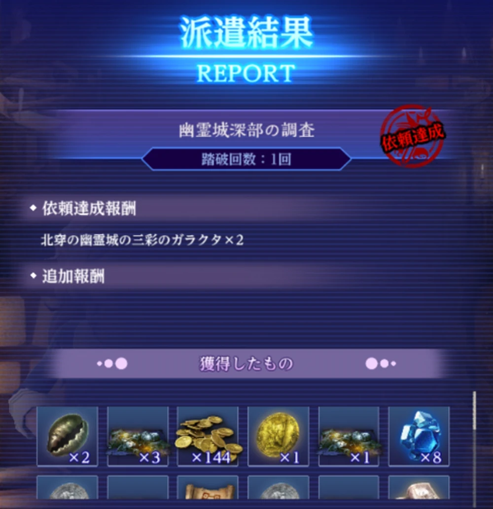 コラボ派遣に仲間を送る_FFコラボダンジョン_ダフネ