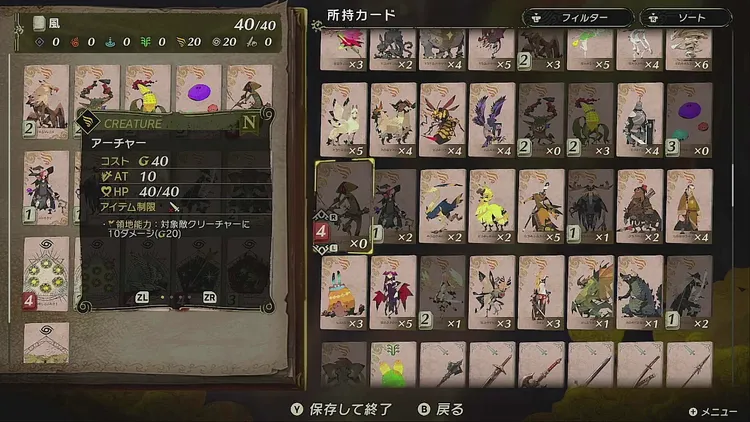 カルドセプトビギンズ＿パックおすすめ＿終盤