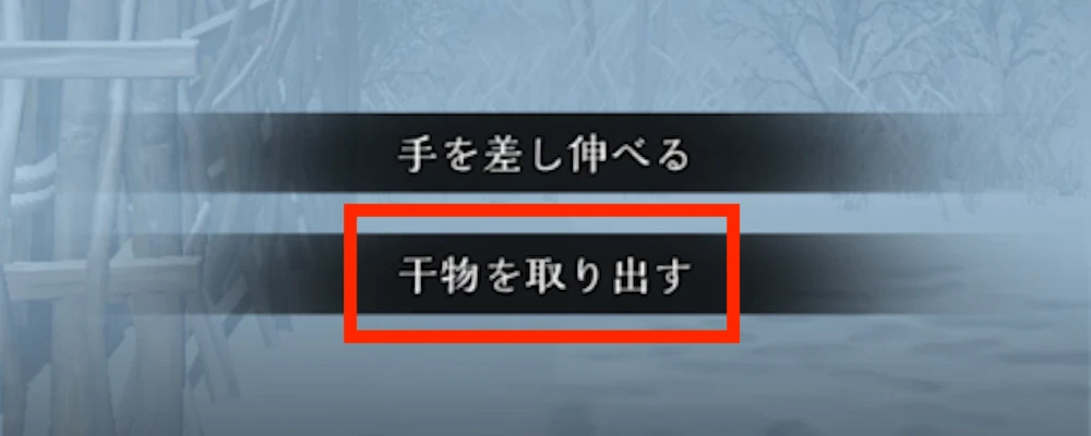 手ではなく干物を取り出す_キティを探して_ダフネ