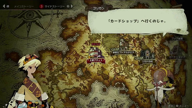 カルドセプトビギンズ＿パック＿3章クリアで解放