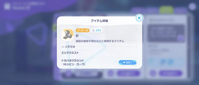エリアクエストでも入手可能