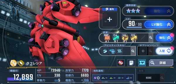 Gジェネ_F91SP化おすすめ_ラフレシア
