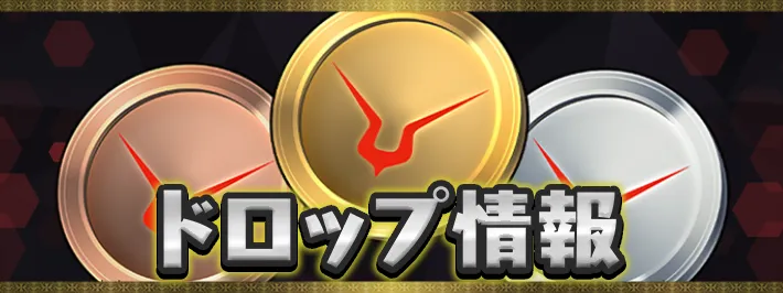 【パズドラ】コードギアスダンジョンの周回編成とドロップ情報