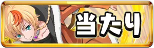 コードギアス当たりランキングミニアイコン_パズドラ