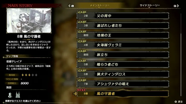 カルドセプト_序盤_ストーリー